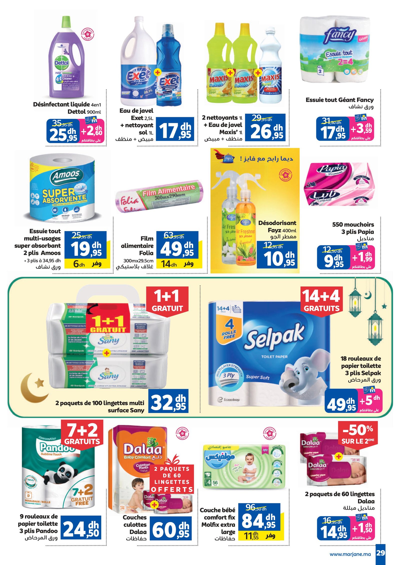 Catalogue Marjane Mars 2026